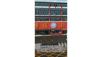 Anhui Xingfu School was measured and designed by TianGe Acoustic Group