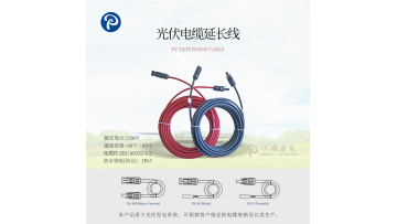 PV extend solar cable 
