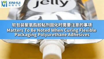 Precautions during the curing process of polyurethane adhesive