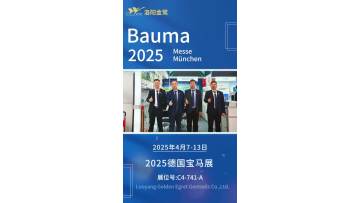 2025 Bauma Expo|| Rock Drilling Tools