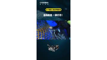 Who knew aquaculture had so many hidden risks? With the Qianjiao P200 Pro for fishery inspections, farm hazards are easily handled!