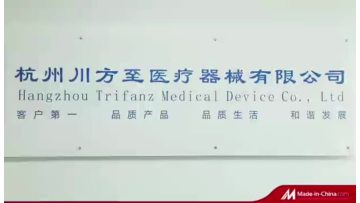 Disposable Medical Supplies Manufacturer