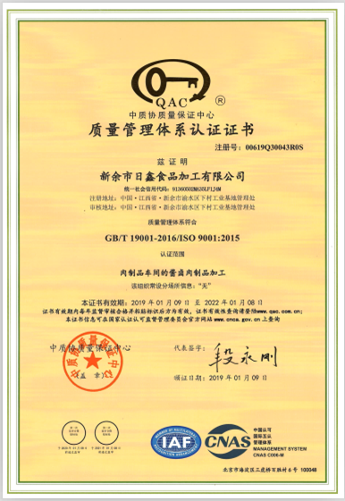 Certificate of Quality Management System