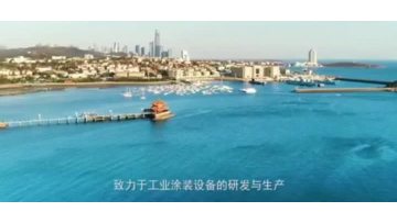 Qingdao Anben Painting Equipment Co., Ltd.