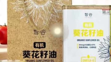 sunflower oil13rrr