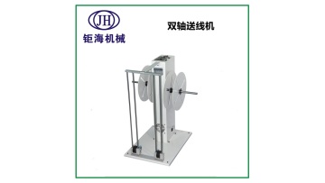 JH-302 Dual-Spool Wire Feeding System