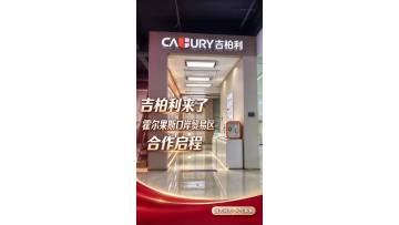 Celebrating National Day & Central Asia Home Building Materials Expo