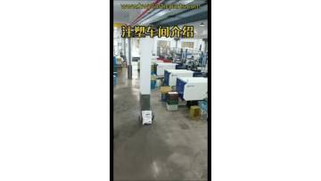 ZIBO HUIWEN Plastic Injection Molding Workshop