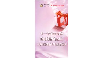 # Chinese Valentine's Day Wanbao refrigerator BCD-