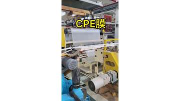 Precision CPE Production | 18-Second Insight