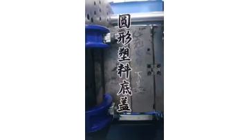 Round plastic bottom cover