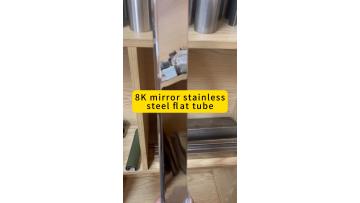 mirror stainless steel flat tube
