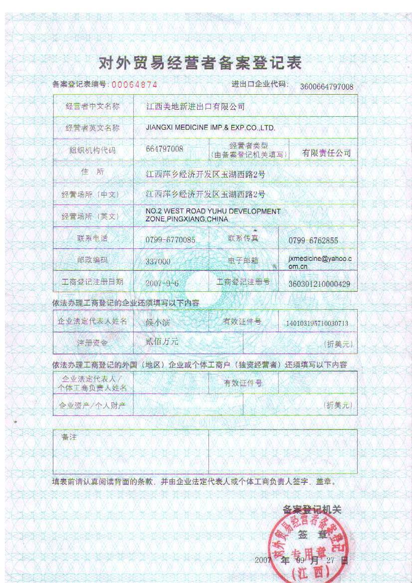 EXPORT ENTERPRISE REGISTRATION CERTIFICATE