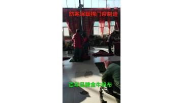 Cold and warm cotton door curtain production