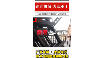 the video of after-sale of the elevator