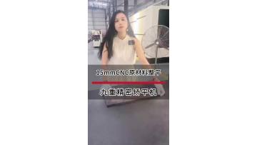 15mm CNC raw material leveling case