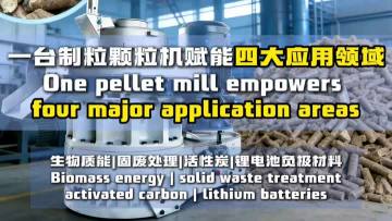 pellet mill empowers four major application areas