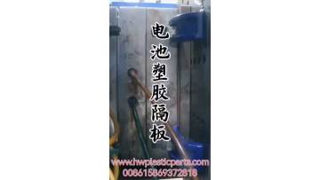 Battery plastic separator