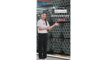 Hot dip galvanized steel pipe
