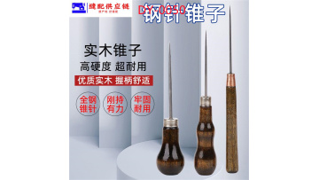 Solid Wood Steel Needle Awl DY-050