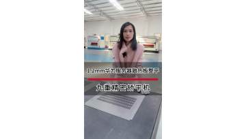 1.2mm Huawei server panel heat dissipation plate leveling case