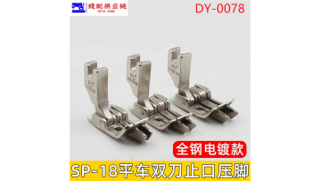All Steel Sp-18 Double Knife Presser Foot DY-078