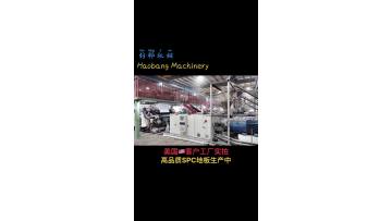 SPC floor USA factory production