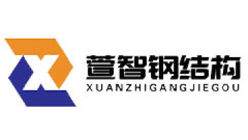 Anhui Xuanzhi Steel Structure Co., Ltd