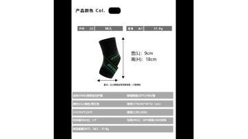 ankle brace HYC76