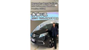 Mercedes Benz V-Class