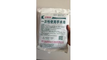 Disposable Surgical Drape