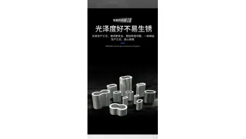 DIN3093 Type Wire Rope Cable Oval Aluminum Ferrules1