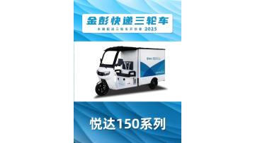 High-Efficiency Electric Cargo Tricycles for Last-Mile Delivery