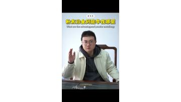 How Powerful Is Powder Metallurgy One-Step Metal Forming