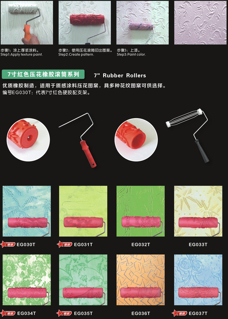 High-quality rubber rollers for painting