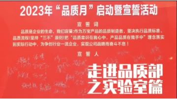 Wanbao refrigerator quality month