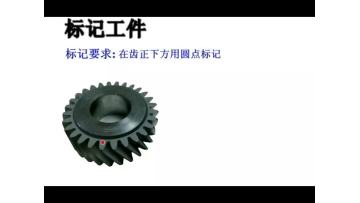 gear workpiece laser marking