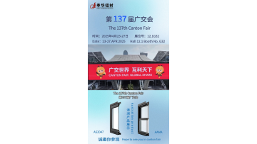 Foretell of the 137th Canton Fair