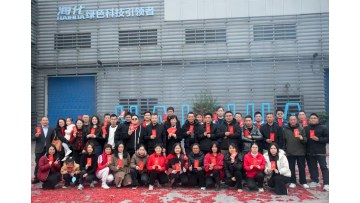 2025 HAIHUA Technology starts work