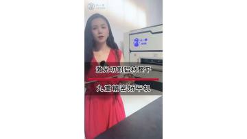 Laser cutting of aluminum plates for leveling