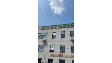 Company Signboard