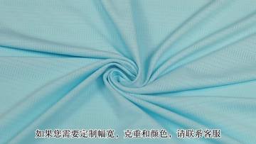Customized Ice Silk Mesh Fabric 170gsm Nylon Spandex Sports Breathable Elasticity Knitted Fabric for T-shirt Jersey Yoga Wear1