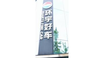 BYD Song plus electric vehicle explanation