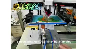 Glass cup hot stmaping line