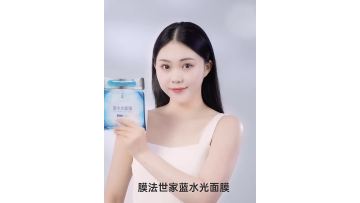 Blue Water Light facial mask