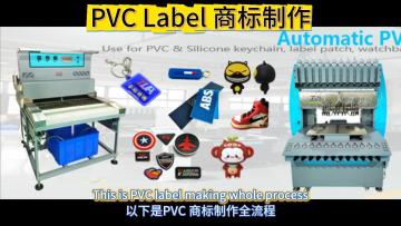The whole process of PVC labels making