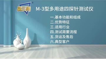 M-3 -3min-V1.0_20251010_13560772