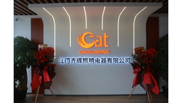 Qi Hui Company Video