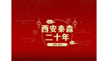 Xi'an Qinsen Technology Co.,Ltd.