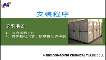 Square Plastic panel water storage tank, FRP/ GRP/ SMC assembly Water Tank 100m31